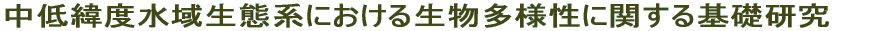 ܓx搶Ԍnɂ鐶lɊւb 